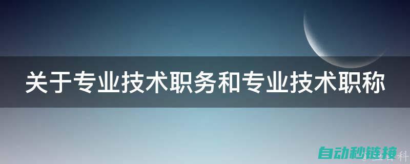 专业级功能介绍 (功能专业化)