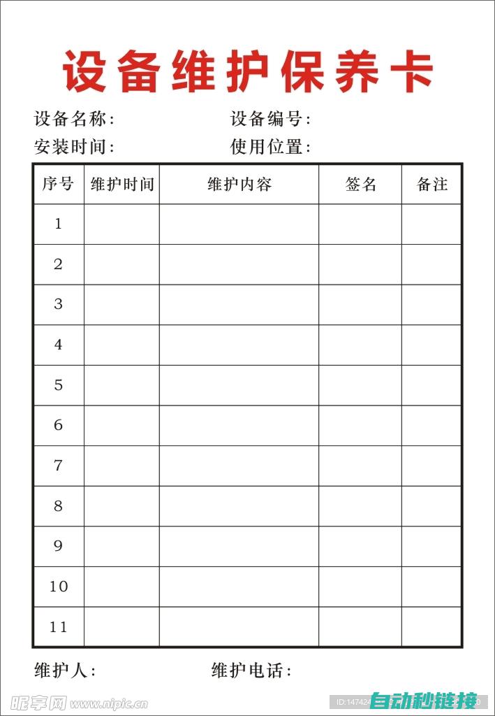 电气设备维护与修理手册 (电气设备维护保养制度)