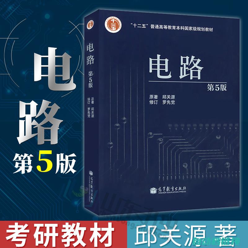 涵盖电路基础、电气安全、电机控制等核心知识点 (涵盖电路基础的plc书)