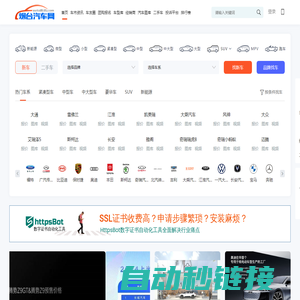 烟台汽车网-轻松驾驭车生活