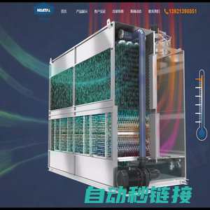 闭式冷却塔-江苏华塔冷却技术有限公司
