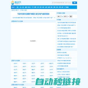 天气预报15天_天气预报15天查询_未来15天天气预报_美旭天气