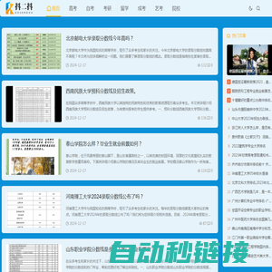 在线知识学习网站 - 抖二抖