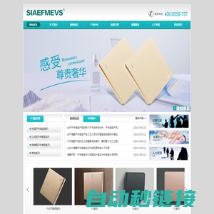 温州捷雕科技有限公司-SIAEFMEVS-SIAEFMEVS电气