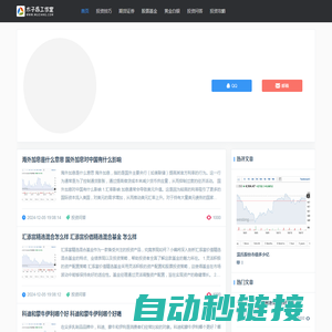 艾尔财经-投资理财新视角