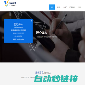 北京翻译公司|北京纪元华泰科技有限公司
