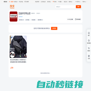 首页-正品折扣专业店-淘宝网