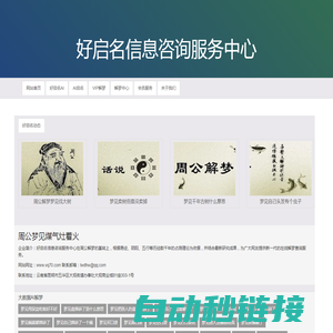 澳邦环球教育咨询有限公司