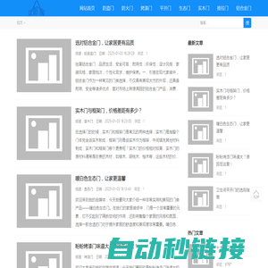 比京精益门窗