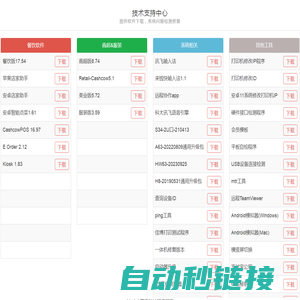 来钱快技术支持中心