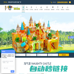 安徽游乐设备_儿童室内室外游乐设备厂家-宿州奇幻谷游乐设备