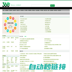 360文档中心-Word文档下载_PPT模板下载_范文下载中心