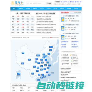 天气网 - 未来一周天气预报,10天提起预报,15天提起预报,天气预报查询,一周天气预报,未来十五天天气预报