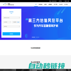 车辆评估_二手车评估_二手车快速估价_二手车估价网【车e估】二手车估价计算器