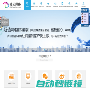 驰云网络提供一站式网络营销服务|新闻发布|网络推广|app推广|媒体营销|口碑营销|效果广告|报纸发稿|直播营销|微博微信营销