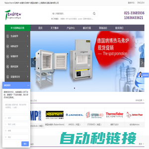 Nabertherm马弗炉-纳博热马弗炉-德国纳博热-jandel四探针测试仪-上海腾卓仪器设备有限公司