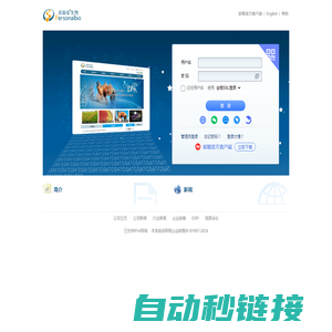 personalbio.cn - 邮箱用户登录