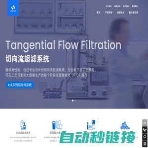 切向流超滤系统_陶瓷膜实验设备_实验室膜分离过滤技术-霍尔斯HOLVES