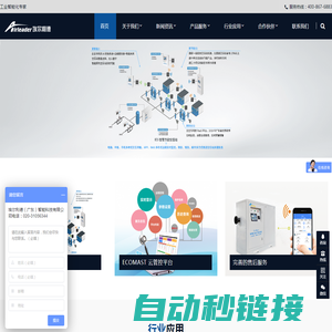 埃尔利德（广东）智能科技有限公司-工业智能化专家