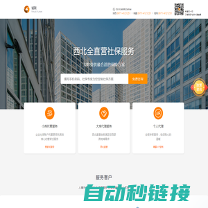 社保政策-企业社保代理-西宁玉树果洛新疆乌鲁木齐石河子陕西甘肃社保代缴-诚联社保